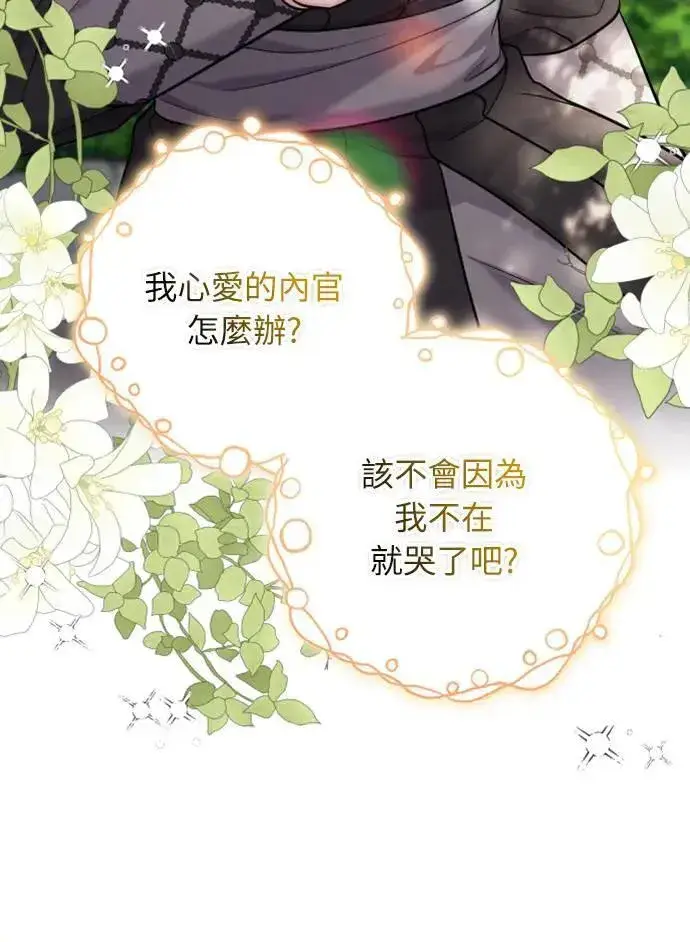 《武林高手转生后宫小主》第11话 留下来的人总是悲伤图21