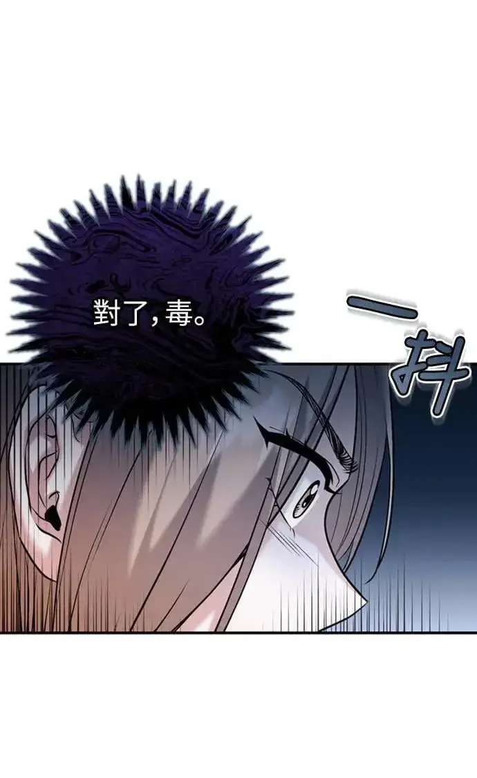 《武林高手转生后宫小主》第11话 留下来的人总是悲伤图26