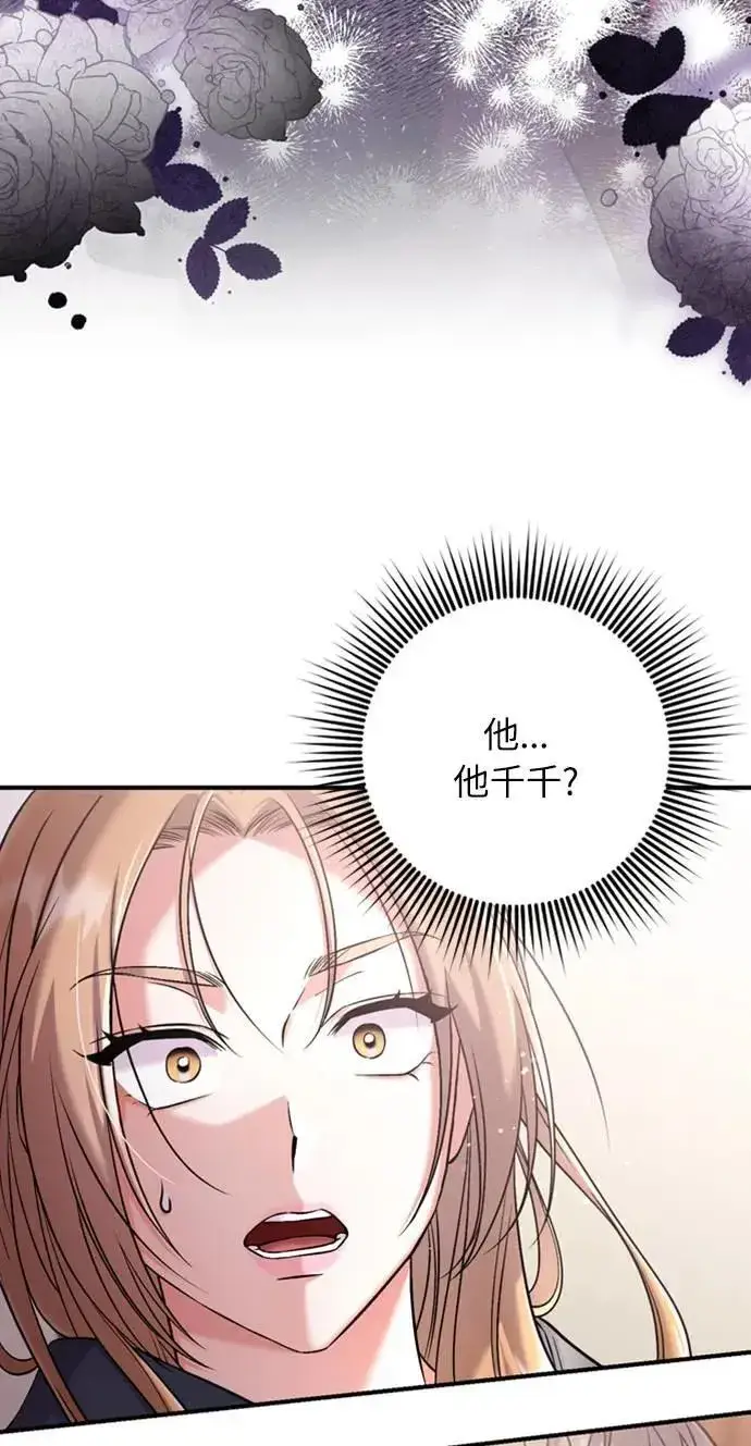 《武林高手转生后宫小主》第11话 留下来的人总是悲伤图37