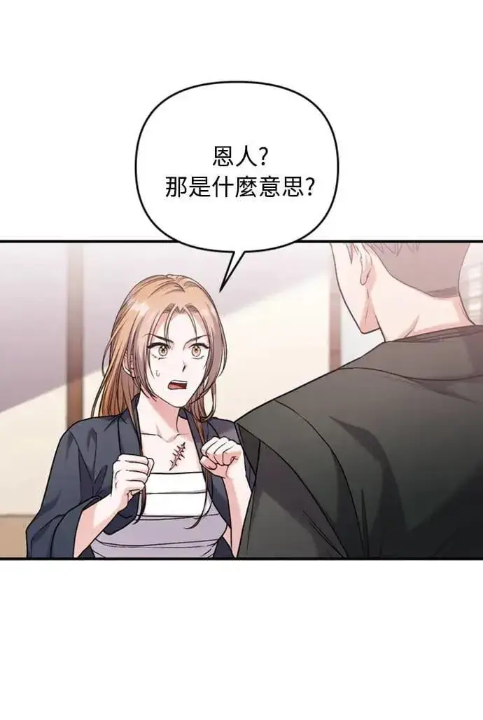 《武林高手转生后宫小主》第11话 留下来的人总是悲伤图49