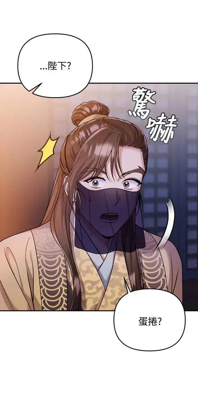 《武林高手转生后宫小主》第11话 留下来的人总是悲伤图60
