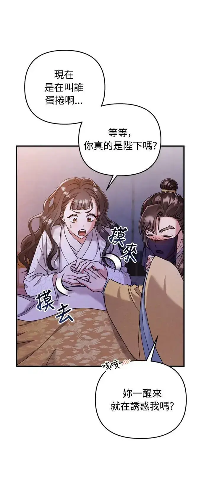 《武林高手转生后宫小主》第11话 留下来的人总是悲伤图61
