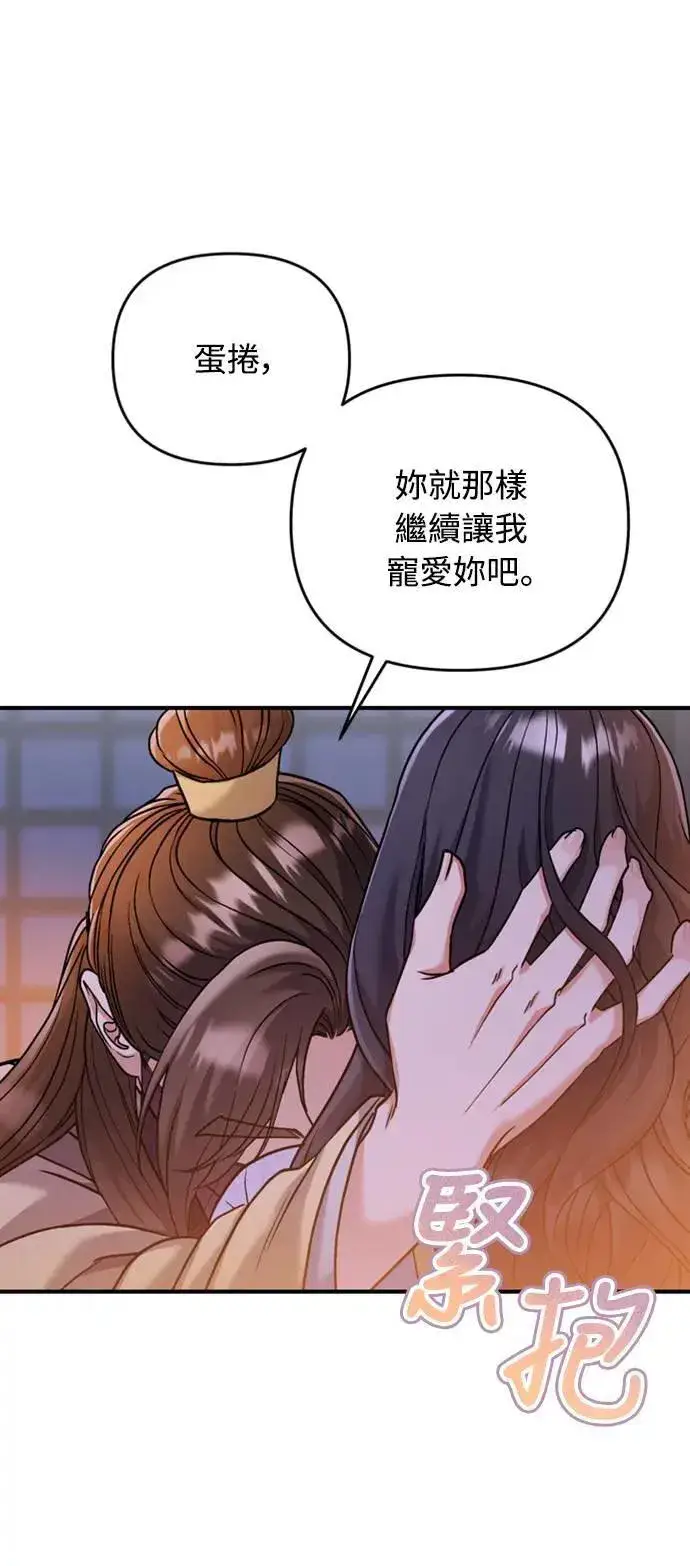 《武林高手转生后宫小主》第11话 留下来的人总是悲伤图73
