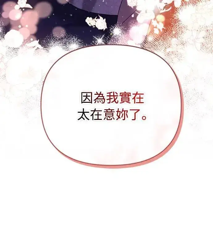 《武林高手转生后宫小主》第11话 留下来的人总是悲伤图75