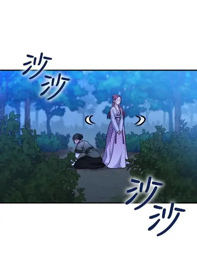《武林高手转生后宫小主》第11话 留下来的人总是悲伤图77