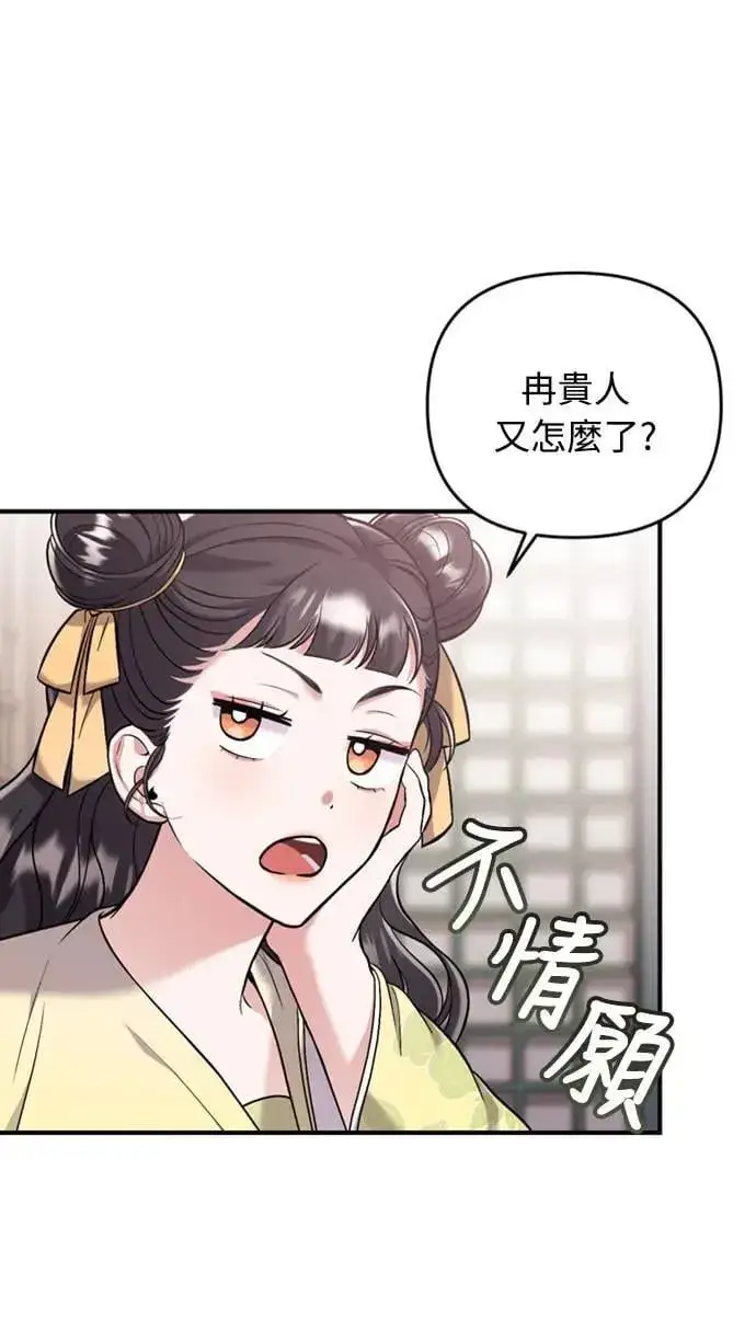 《武林高手转生后宫小主》第11话 留下来的人总是悲伤图99