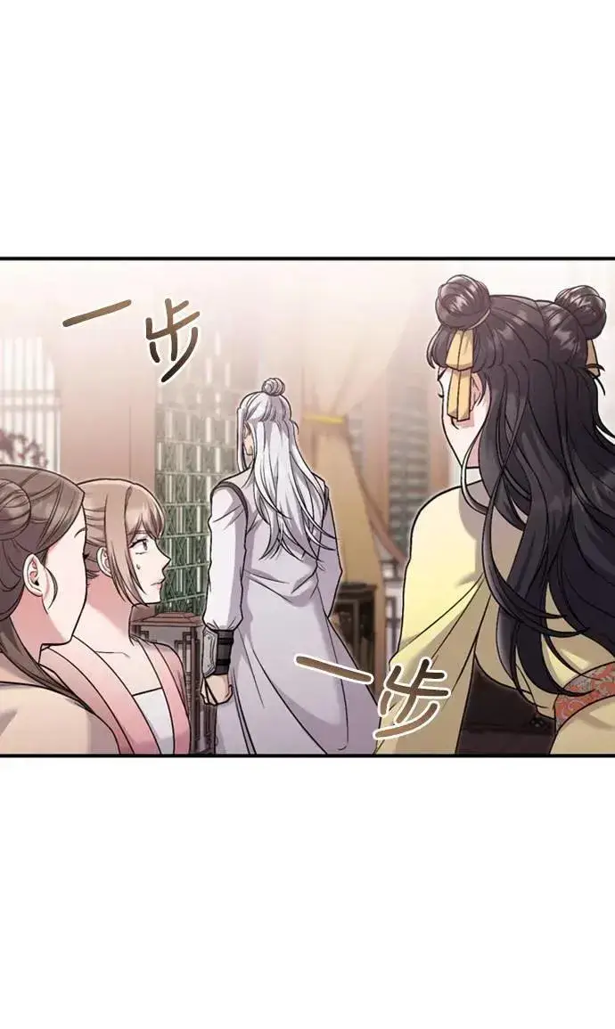 《武林高手转生后宫小主》第12话 要处理刺客还真伤脑筋图11