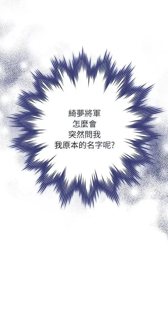 《武林高手转生后宫小主》第12话 要处理刺客还真伤脑筋图14