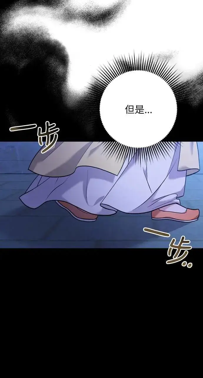 《武林高手转生后宫小主》第12话 要处理刺客还真伤脑筋图19
