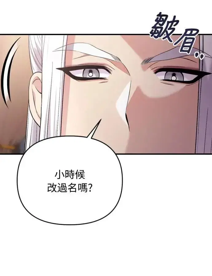 《武林高手转生后宫小主》第12话 要处理刺客还真伤脑筋图3