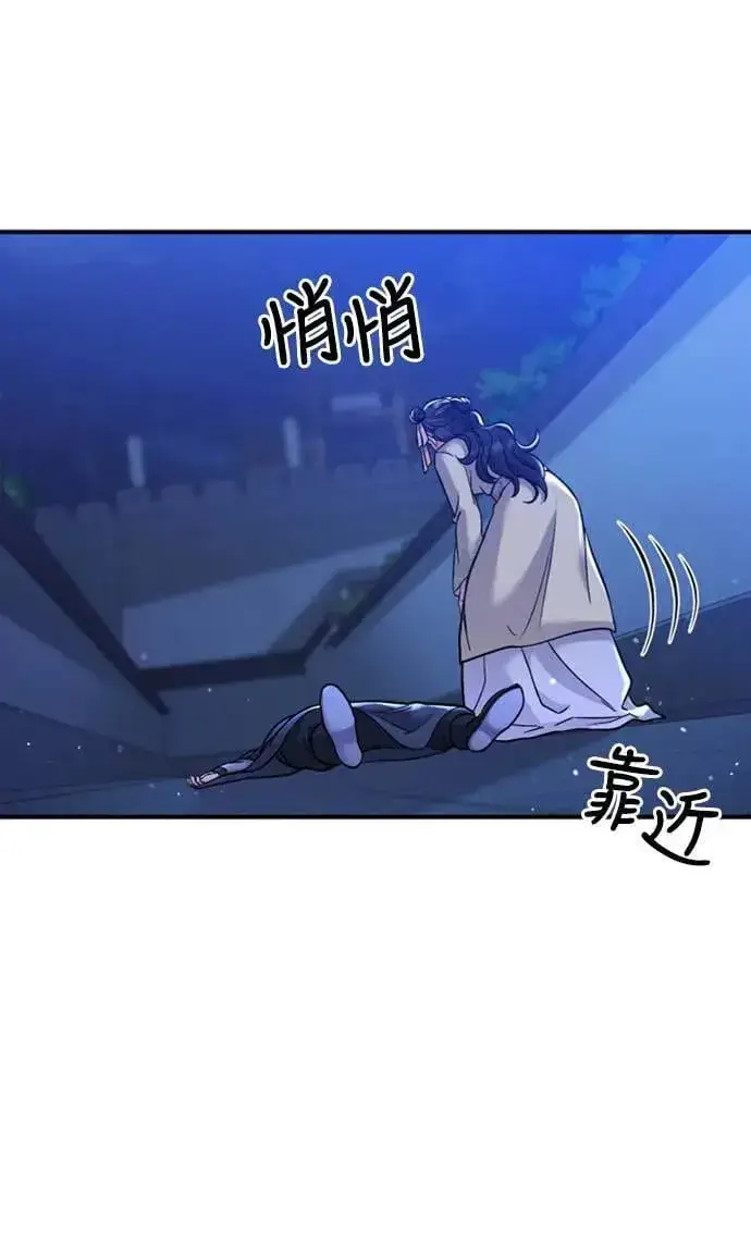 《武林高手转生后宫小主》第12话 要处理刺客还真伤脑筋图33