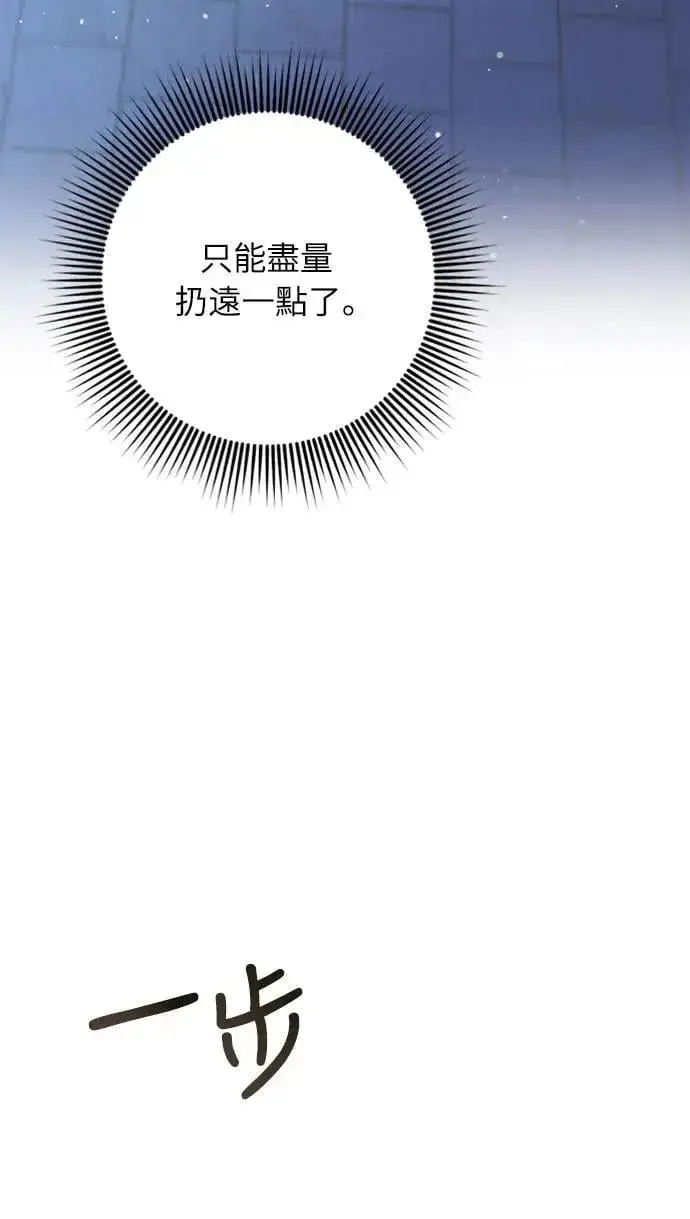 《武林高手转生后宫小主》第12话 要处理刺客还真伤脑筋图45