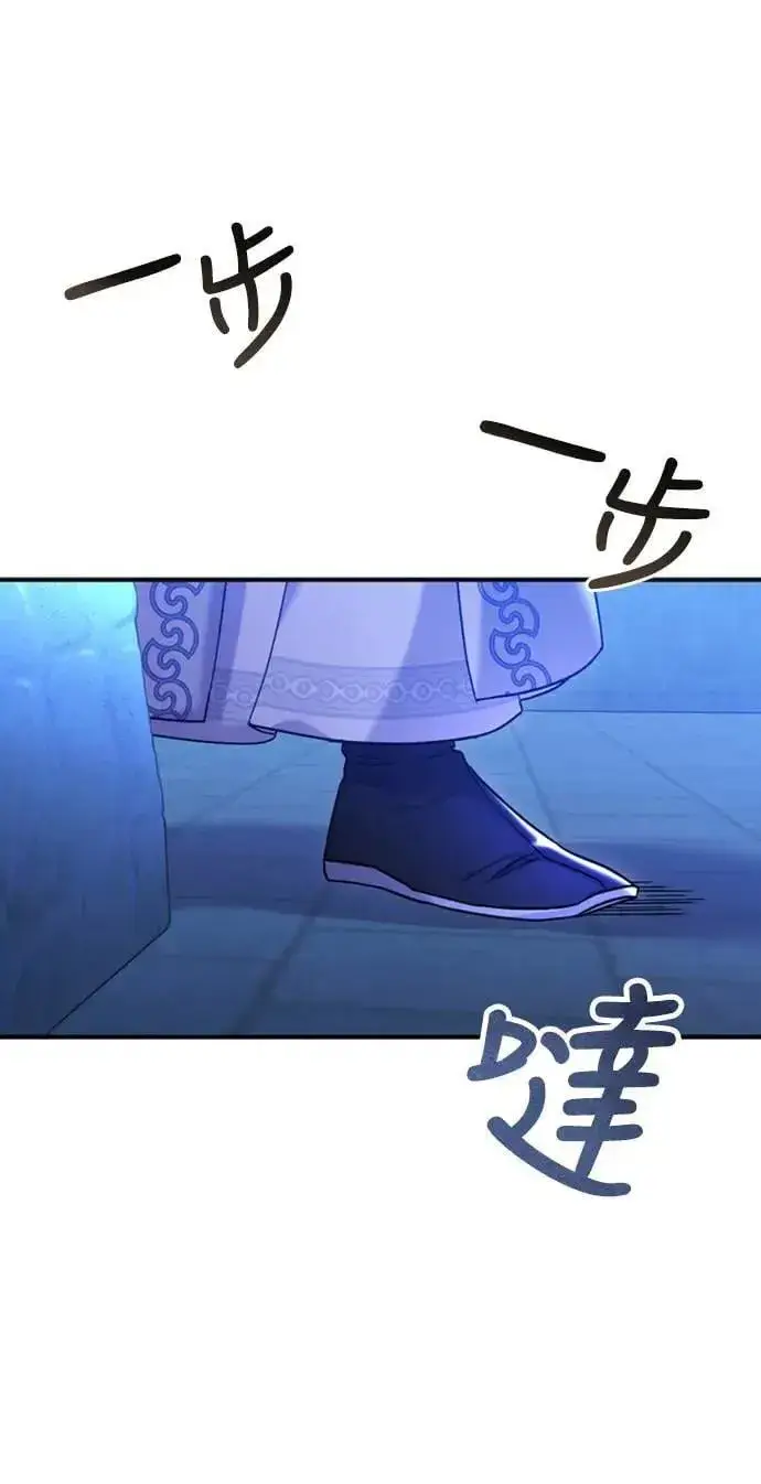 《武林高手转生后宫小主》第12话 要处理刺客还真伤脑筋图53