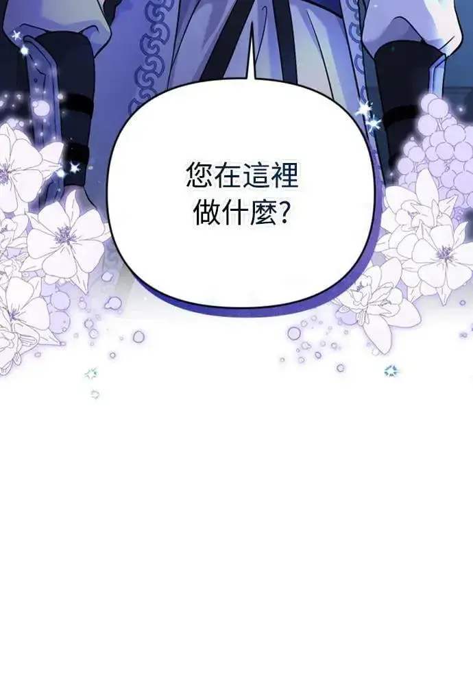 《武林高手转生后宫小主》第12话 要处理刺客还真伤脑筋图56
