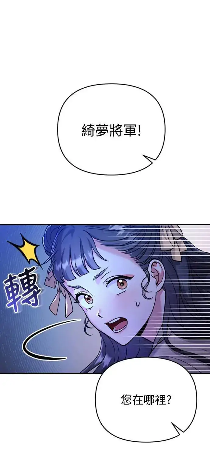 《武林高手转生后宫小主》第12话 要处理刺客还真伤脑筋图79