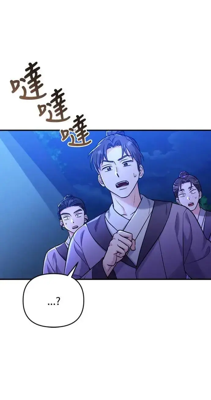 《武林高手转生后宫小主》第12话 要处理刺客还真伤脑筋图80