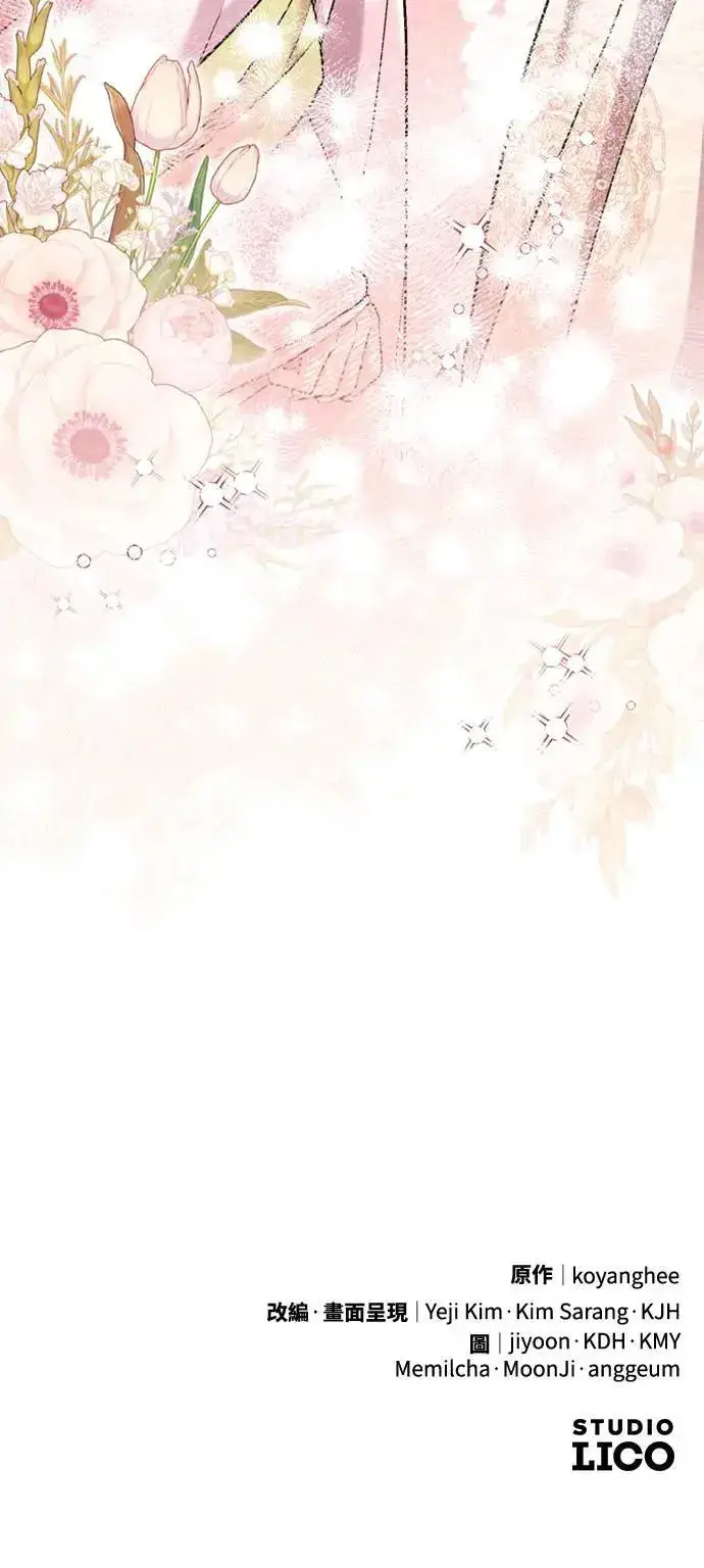 《武林高手转生后宫小主》第13话 不要爱我图108