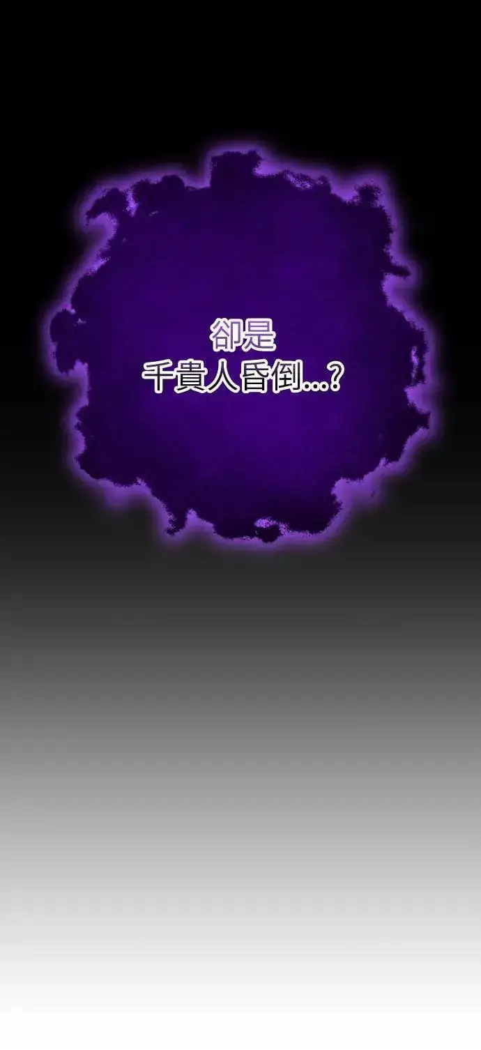 《武林高手转生后宫小主》第13话 不要爱我图14
