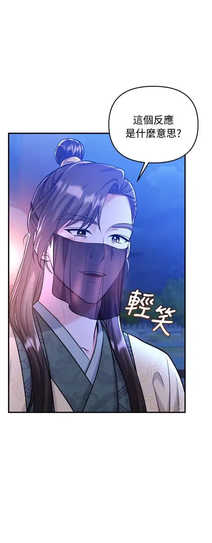 《武林高手转生后宫小主》第13话 不要爱我图18