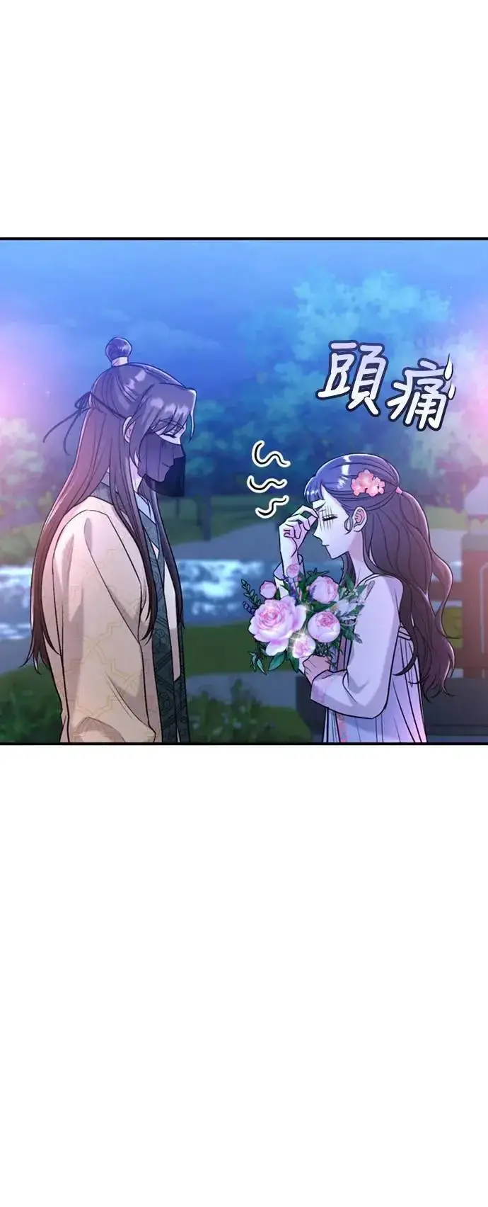《武林高手转生后宫小主》第13话 不要爱我图19