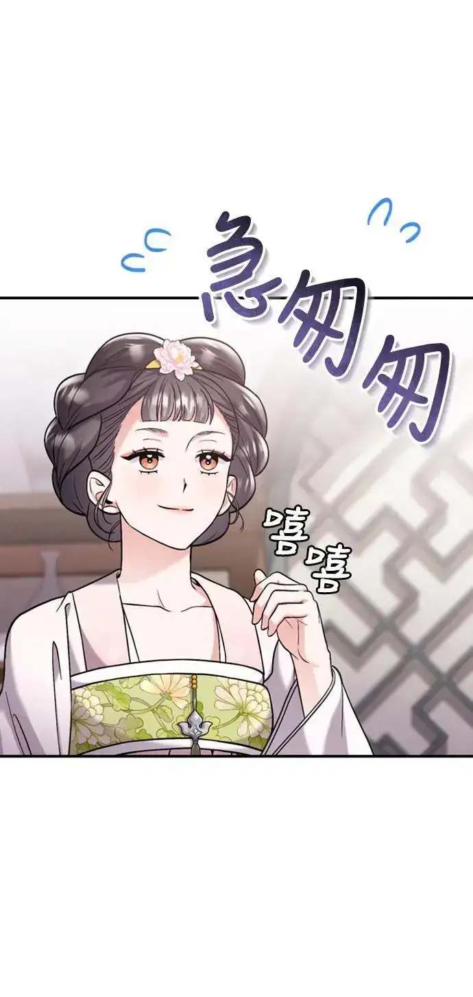 《武林高手转生后宫小主》第13话 不要爱我图65