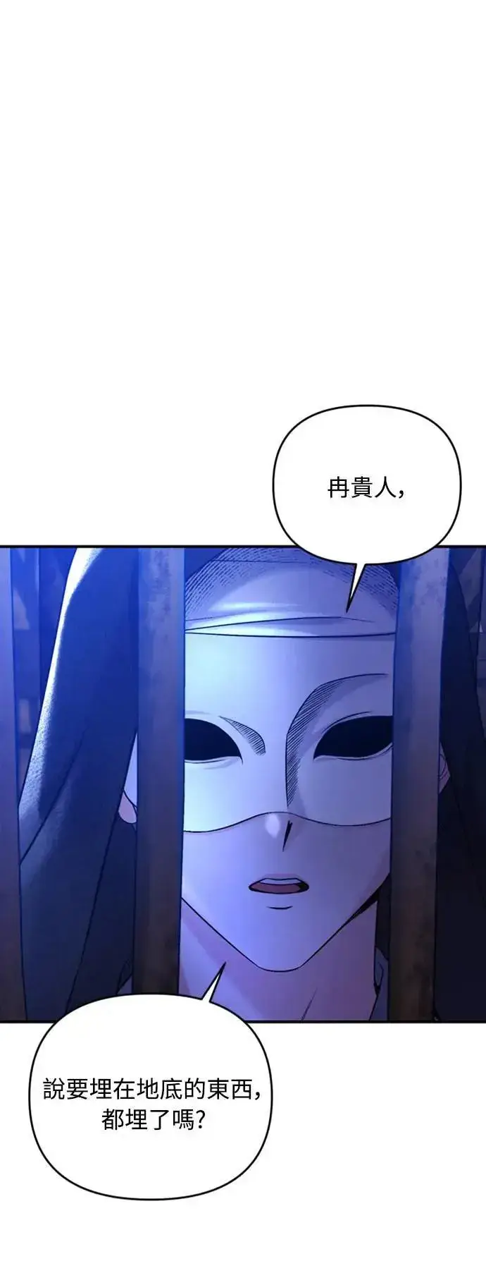 《武林高手转生后宫小主》第13话 不要爱我图7