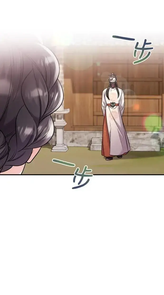 《武林高手转生后宫小主》第13话 不要爱我图93