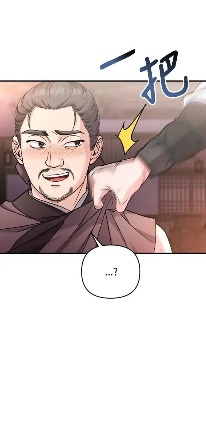 《武林高手转生后宫小主》第14话 重要的东西不在中间图102