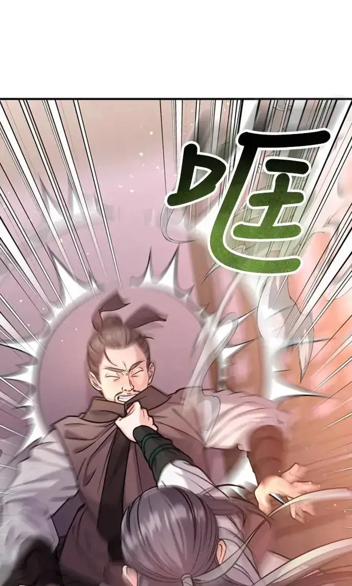 《武林高手转生后宫小主》第14话 重要的东西不在中间图103