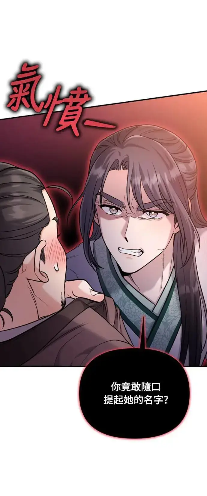 《武林高手转生后宫小主》第14话 重要的东西不在中间图105