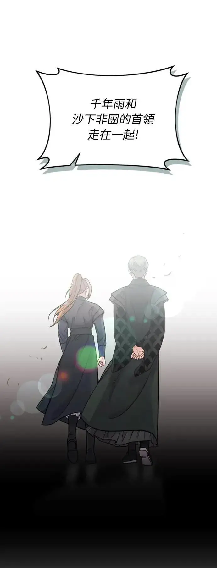 《武林高手转生后宫小主》第14话 重要的东西不在中间图108