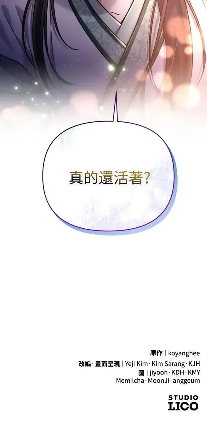 《武林高手转生后宫小主》第14话 重要的东西不在中间图110