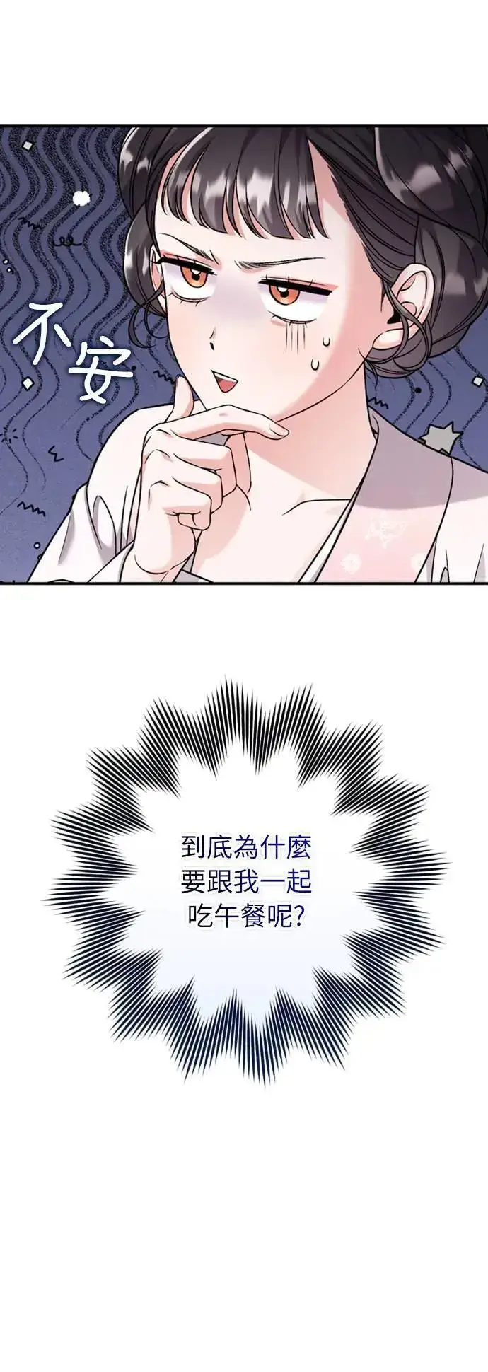 《武林高手转生后宫小主》第14话 重要的东西不在中间图18
