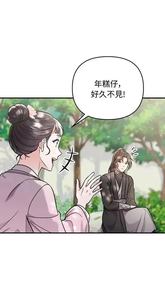《武林高手转生后宫小主》第14话 重要的东西不在中间图21
