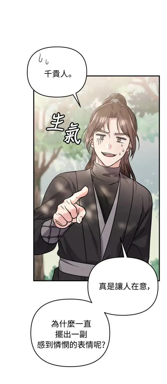 《武林高手转生后宫小主》第14话 重要的东西不在中间图26