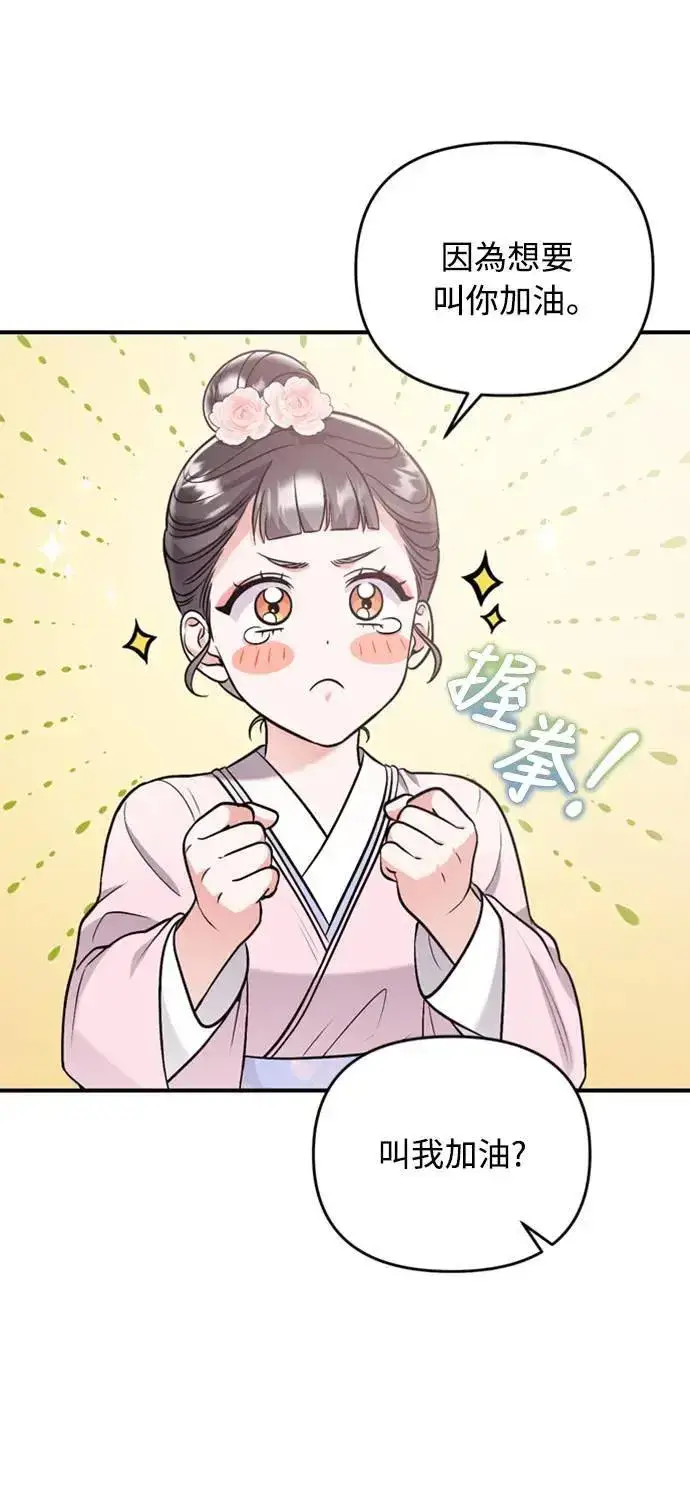 《武林高手转生后宫小主》第14话 重要的东西不在中间图27
