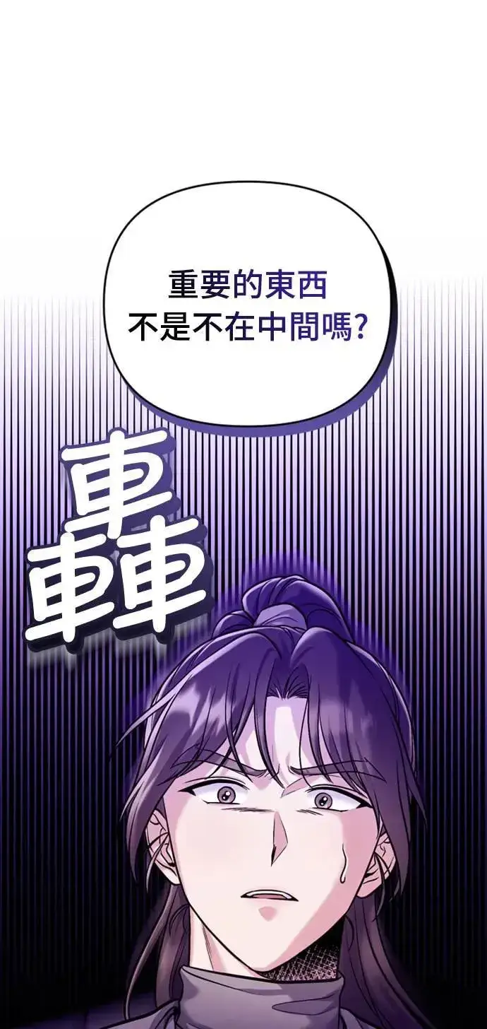 《武林高手转生后宫小主》第14话 重要的东西不在中间图28