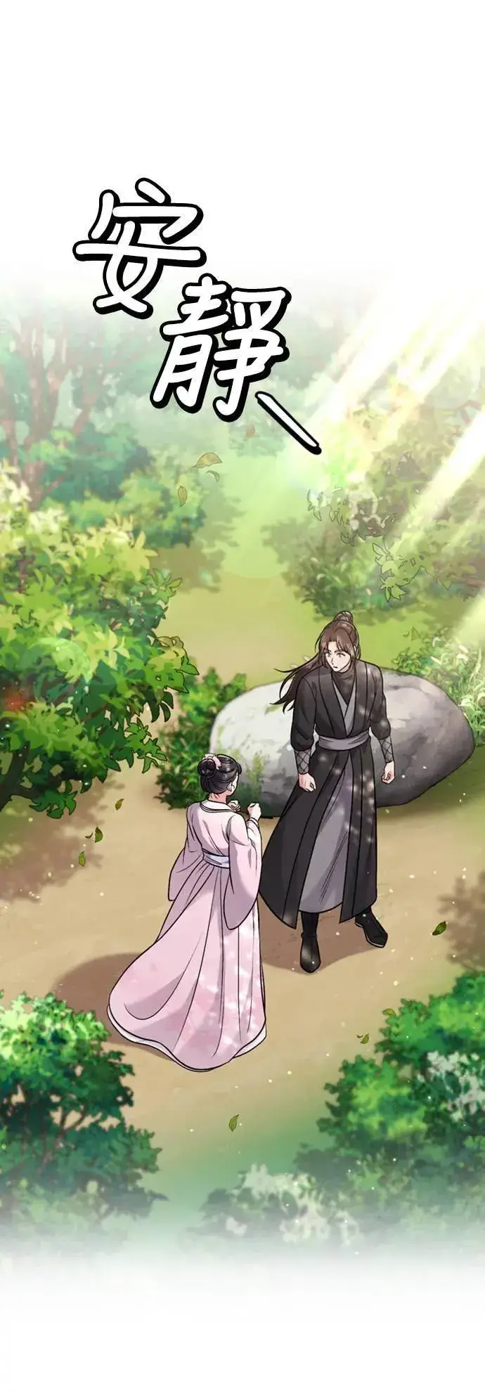 《武林高手转生后宫小主》第14话 重要的东西不在中间图31