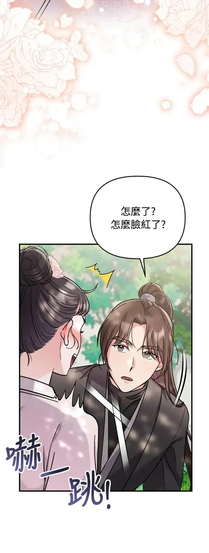 《武林高手转生后宫小主》第14话 重要的东西不在中间图46