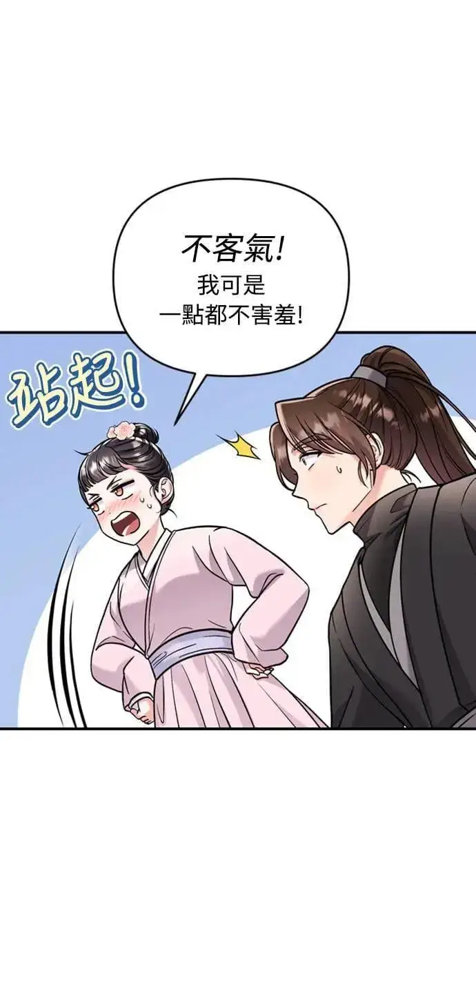 《武林高手转生后宫小主》第14话 重要的东西不在中间图47