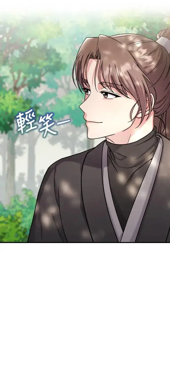 《武林高手转生后宫小主》第14话 重要的东西不在中间图49