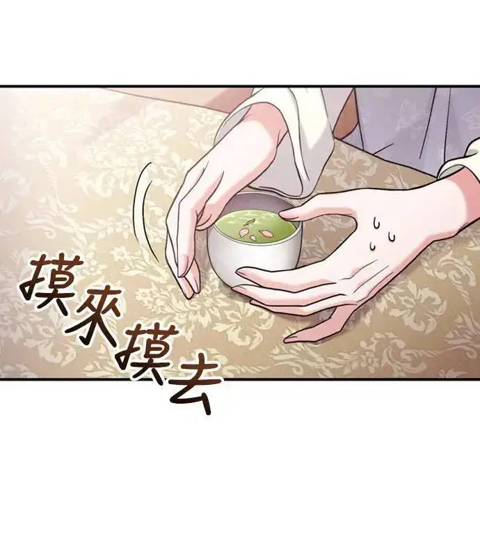 《武林高手转生后宫小主》第14话 重要的东西不在中间图57