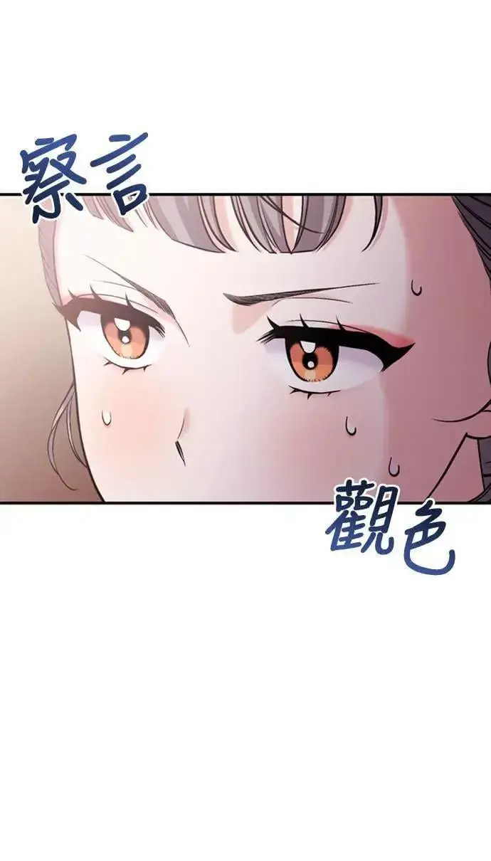 《武林高手转生后宫小主》第14话 重要的东西不在中间图58