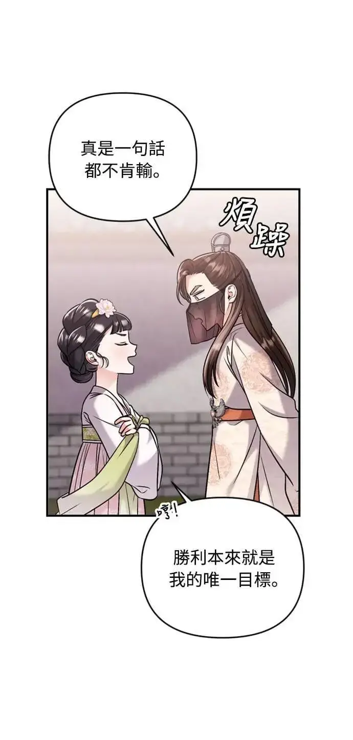 《武林高手转生后宫小主》第14话 重要的东西不在中间图6