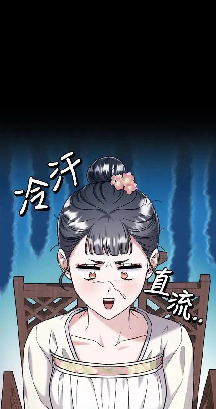 《武林高手转生后宫小主》第14话 重要的东西不在中间图64