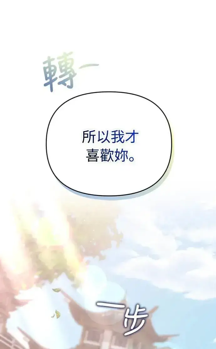 《武林高手转生后宫小主》第14话 重要的东西不在中间图9