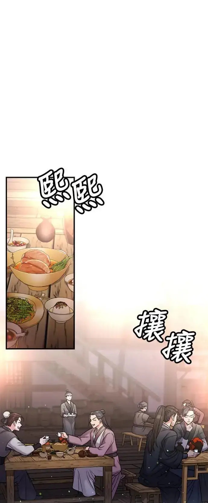 《武林高手转生后宫小主》第14话 重要的东西不在中间图95