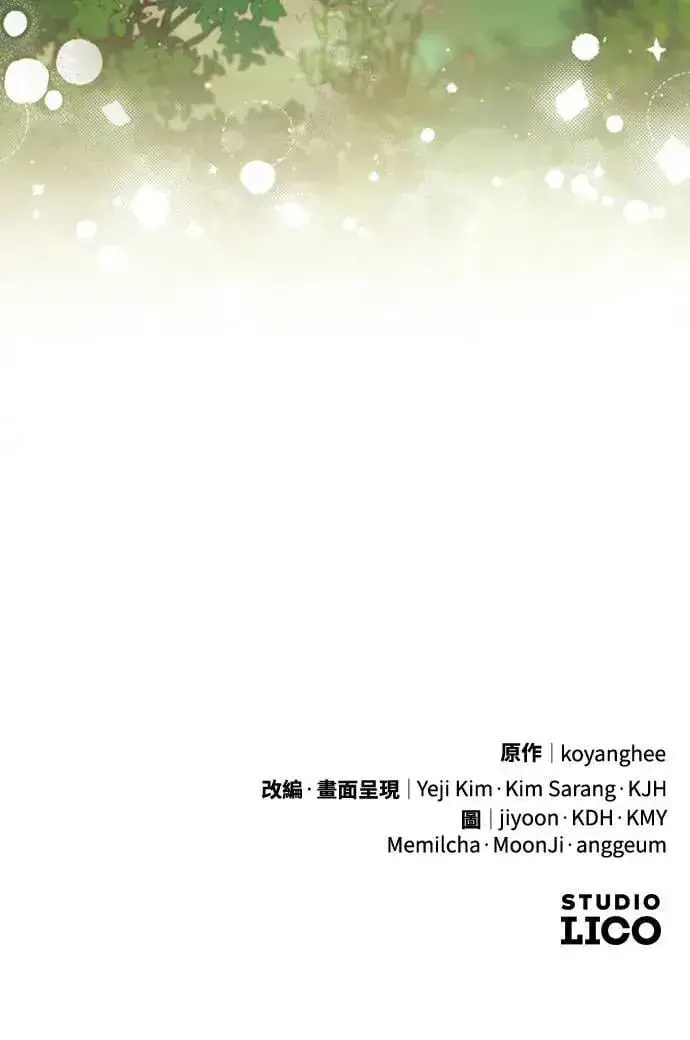 《武林高手转生后宫小主》第15话 我很好奇礼物的意图图101