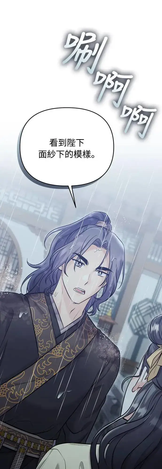 《武林高手转生后宫小主》第15话 我很好奇礼物的意图图12