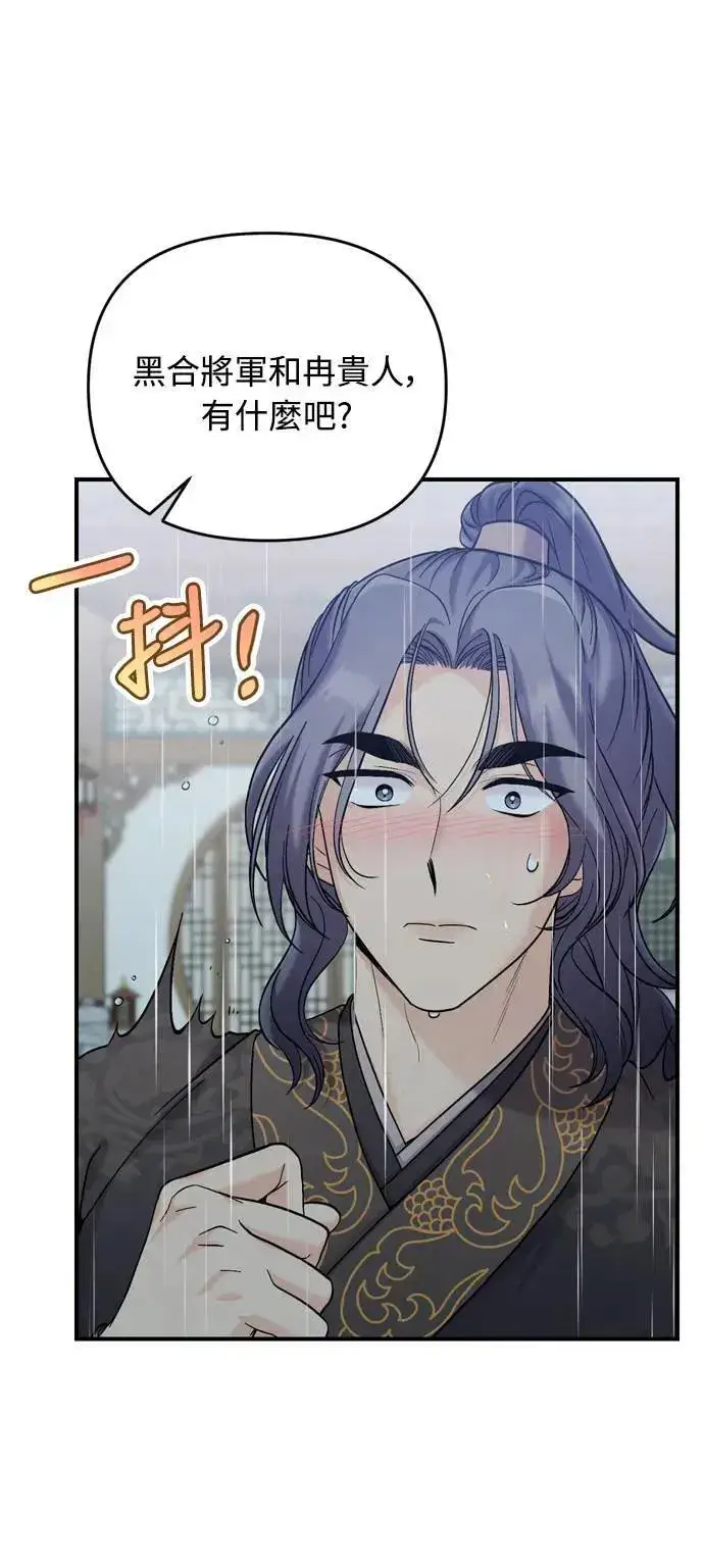 《武林高手转生后宫小主》第15话 我很好奇礼物的意图图17